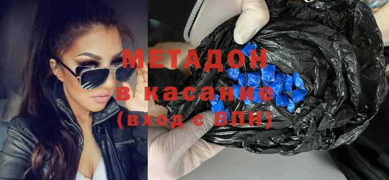 Метадон methadone  Бирюч 